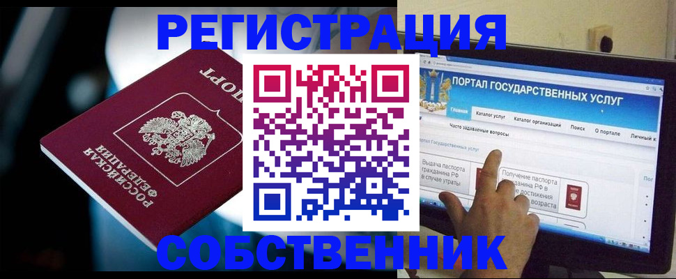 миграционный учет в Фокино