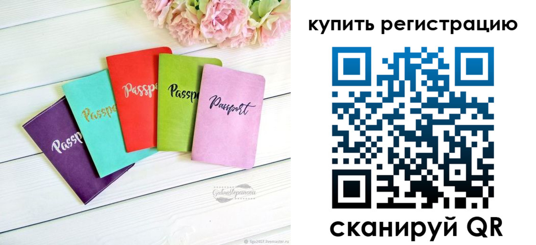 регистрация для школы в Фокино