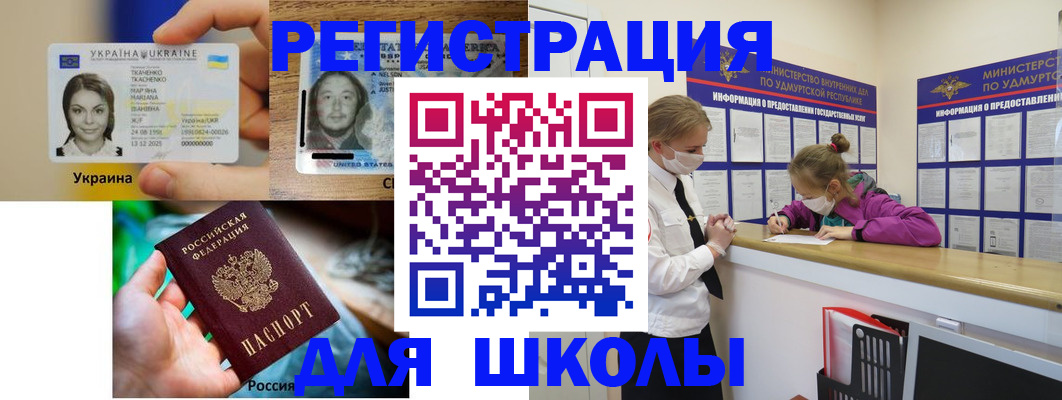 временная регистрация собственник в Фокино