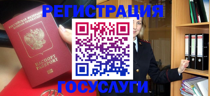 прописка поиск в Фокино