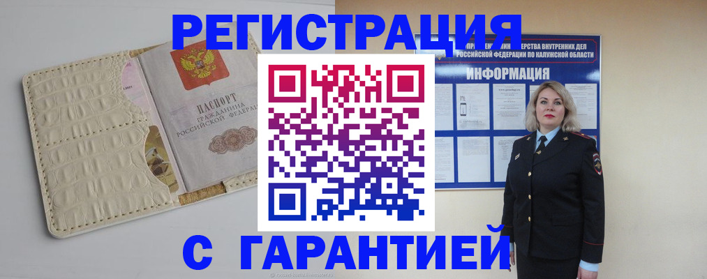 временная регистрация для школы в Фокино