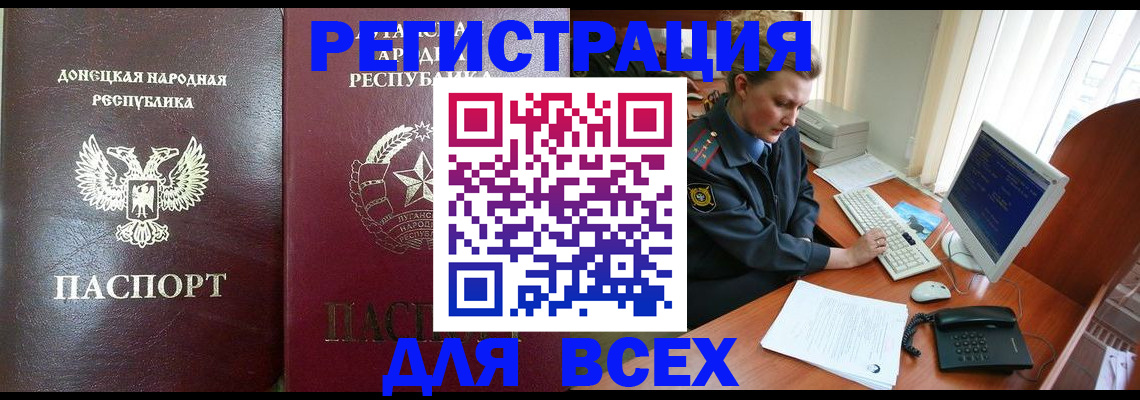 прописка штамп в Фокино